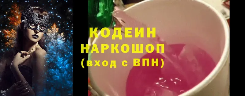 где найти   Кяхта  Кодеин Purple Drank 