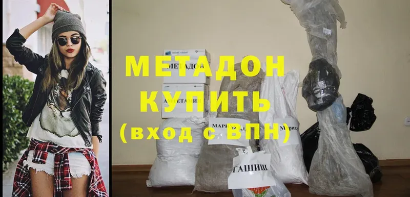 МЕТАДОН methadone  закладки  Кяхта 